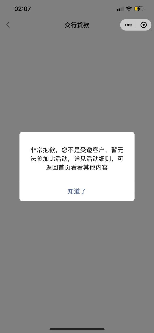 哪来那么多假老哥还能申请贷款？

16 / 作者:so？ / 