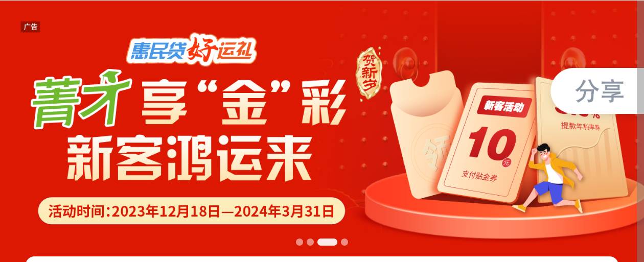 你们这群人能不能先搞懂人家卡的是哪个惠民贷？明明俩个活动，提示都不一样，虽然我没51 / 作者:梦晨吖 / 