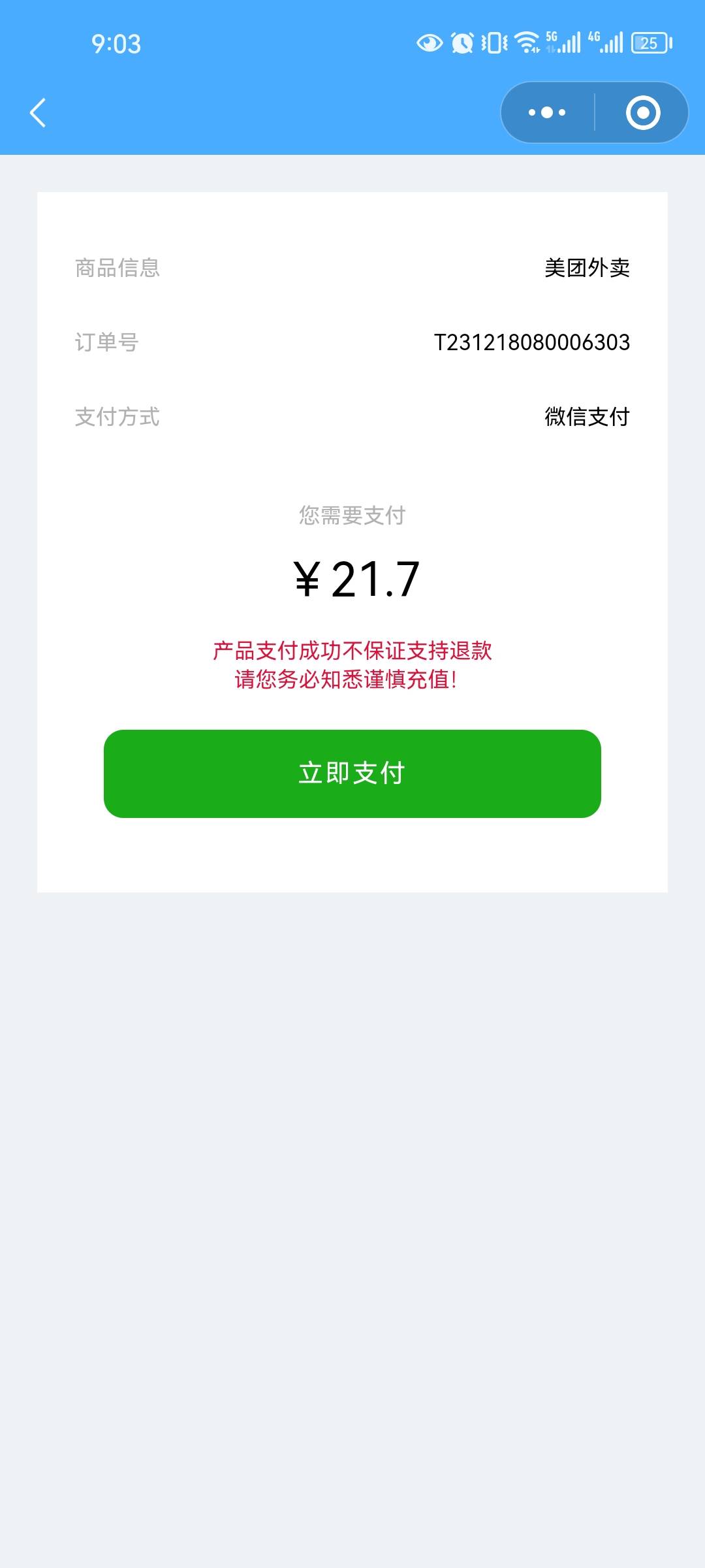 老哥，小程序点美团一次没减过，什么原因



9 / 作者:卡农在我在 / 