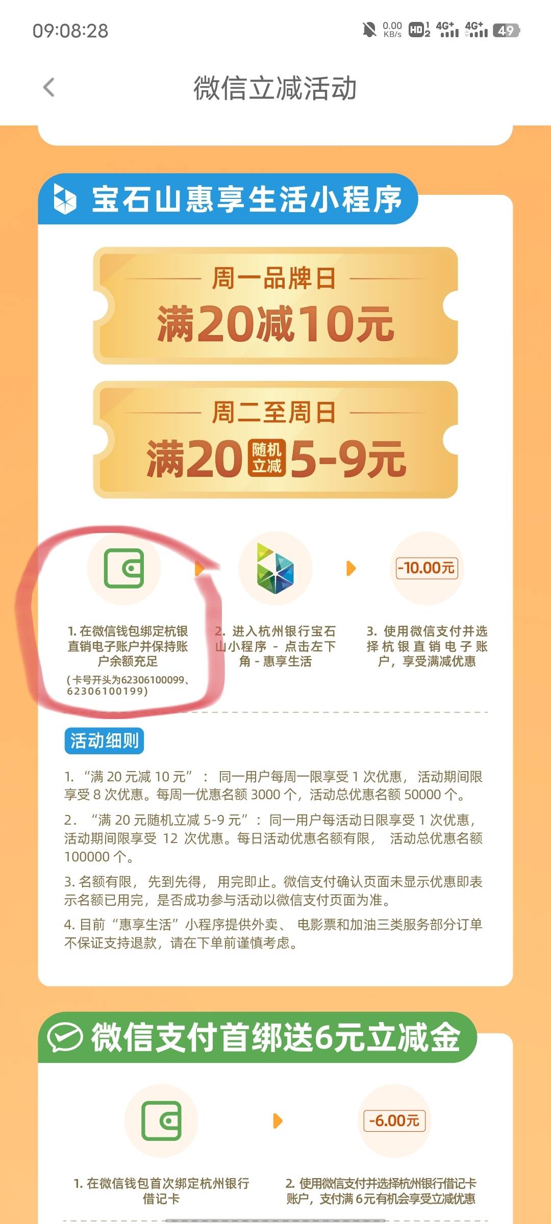 老哥，小程序点美团一次没减过，什么原因



57 / 作者:梦想消失不见 / 