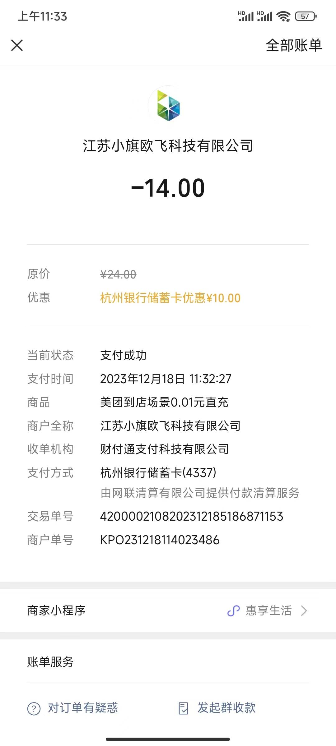 杭州银行还有啊，1分钟前刚支付

68 / 作者:佐野由真 / 