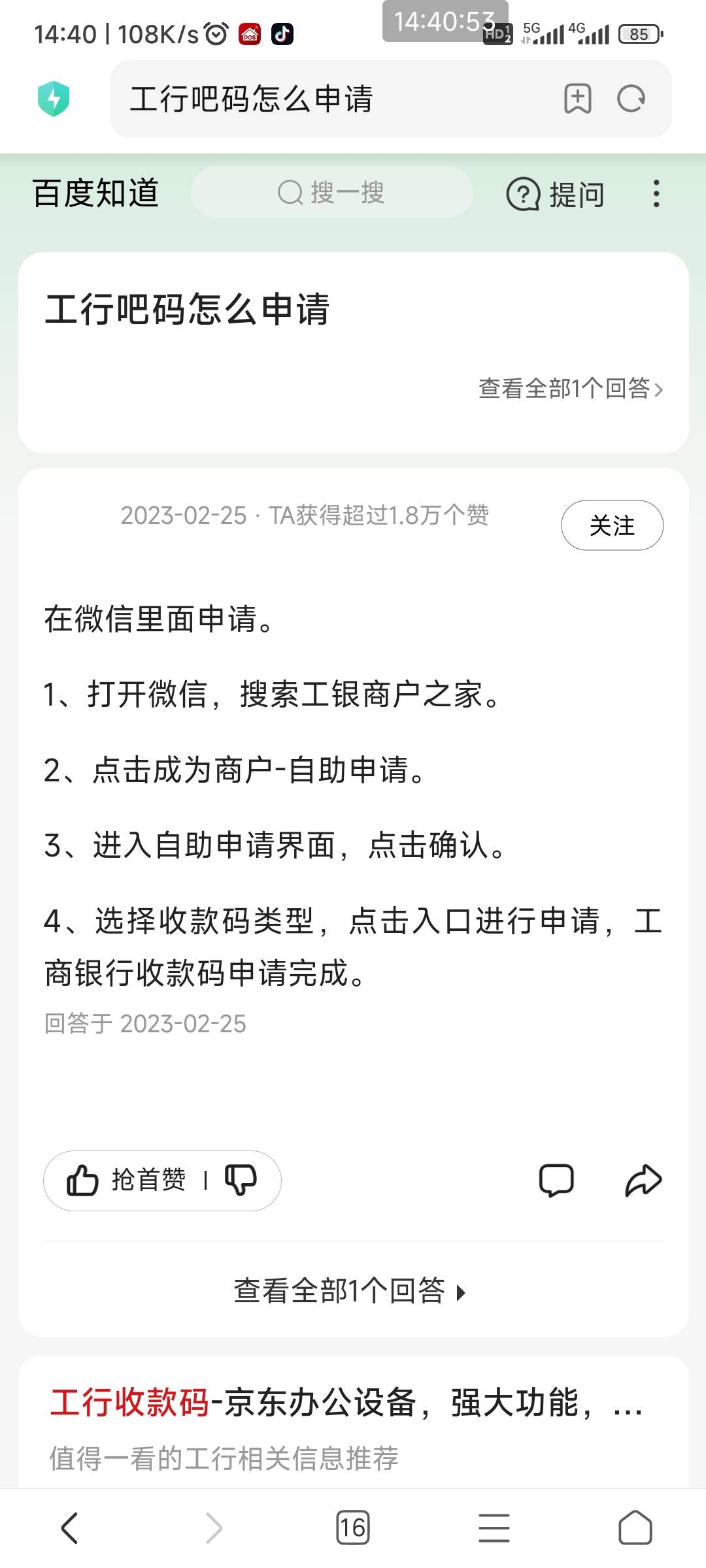 我不允许还有不知道工行吧码微信支付宝通用数币都可以t
69 / 作者:千年羽 / 