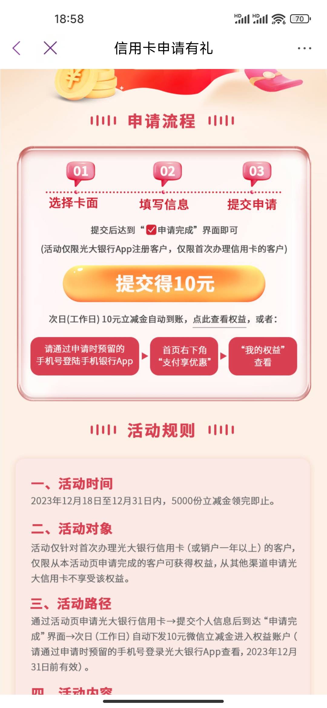 都是一些什么人，不帅会难受。别人发个光大这个，一堆人说没了。你咋知道没了？行长是92 / 作者:我上网搜索一下 / 