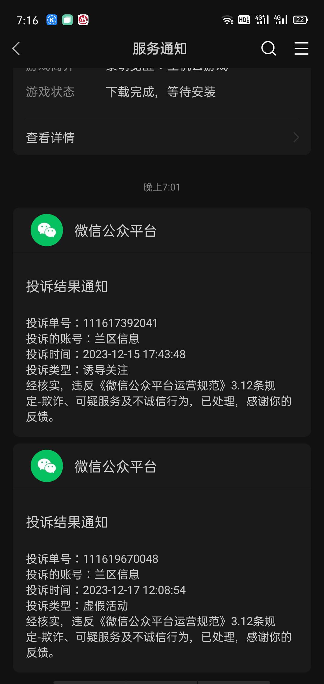 必中二十话费哦

54 / 作者:聚少离别多 / 