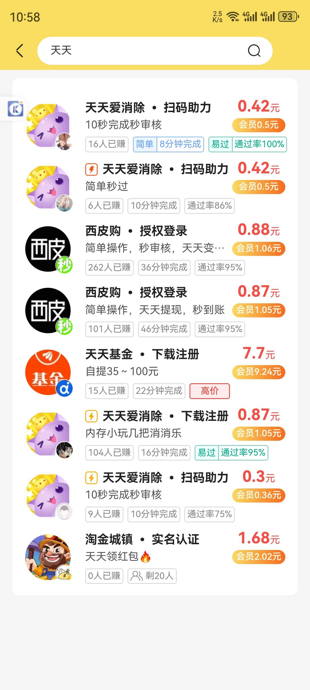 黑啊。宝妈悬赏平台就是便宜啊

12 / 作者: / 