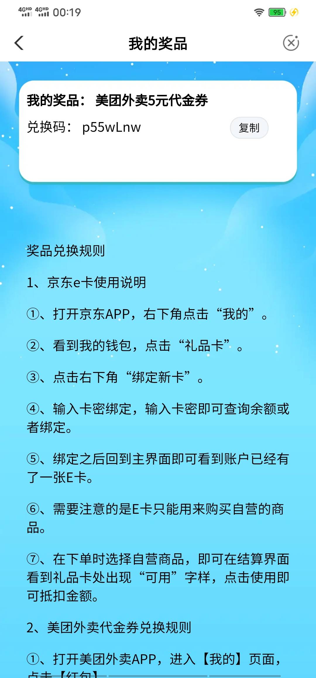 这甘肃美团跟我杠上了，校园也是5毛，自取。


34 / 作者:冲起来歪瓜裂枣 / 