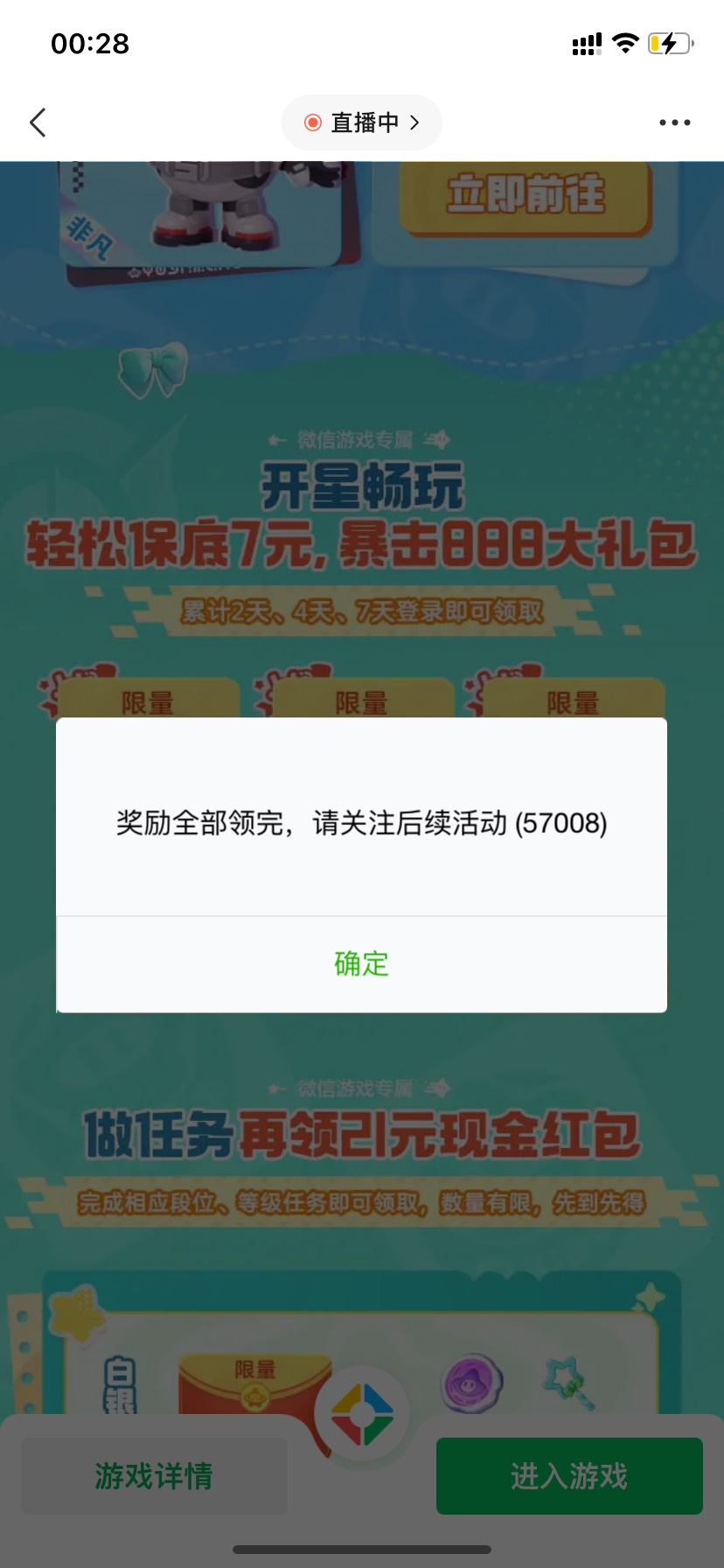 w区元梦，18号链接之前领过的还可以再领  快冲，直接上连点器


29 / 作者:星星点灯2022 / 