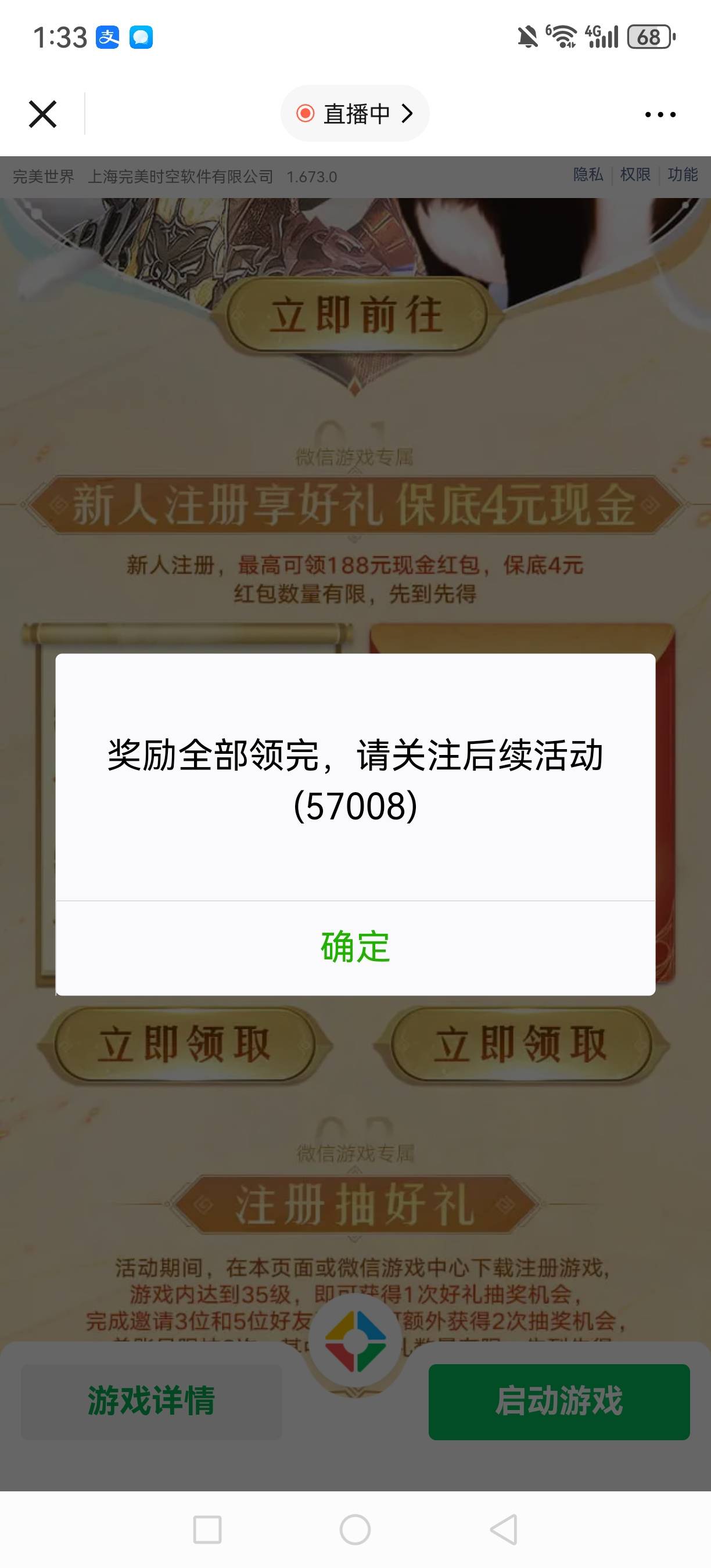 下载安装包进游戏，忙活半天，四元低保都没有了，老马玩不起别发广告啊



50 / 作者:阿里巴八 / 