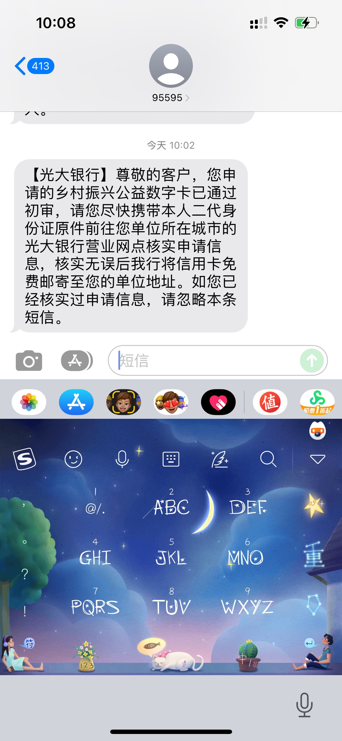 光大信用卡这是通过了吗

99 / 作者:知了了 / 