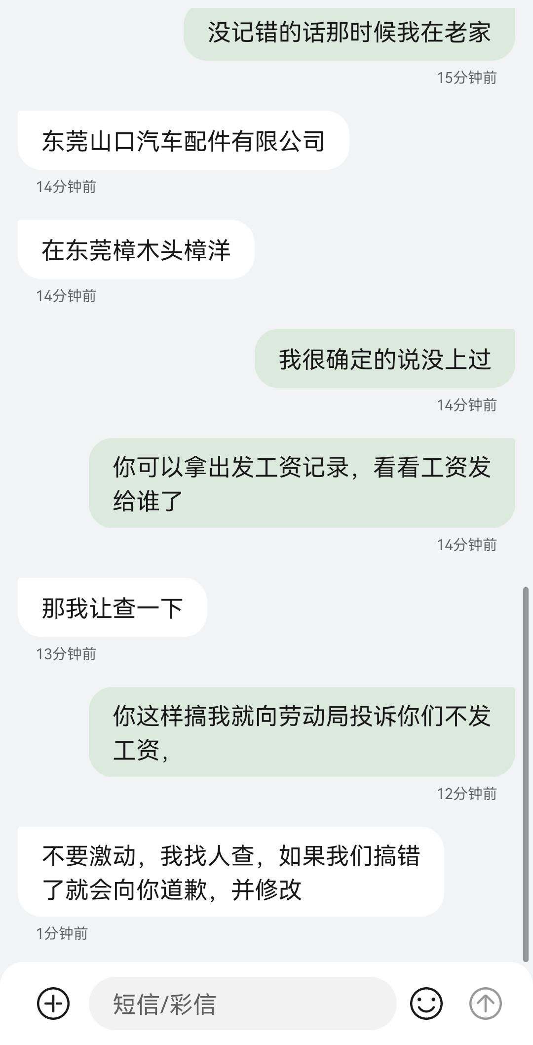 老哥们，他说修改道歉，还怎么下款

22 / 作者:大白呀 / 