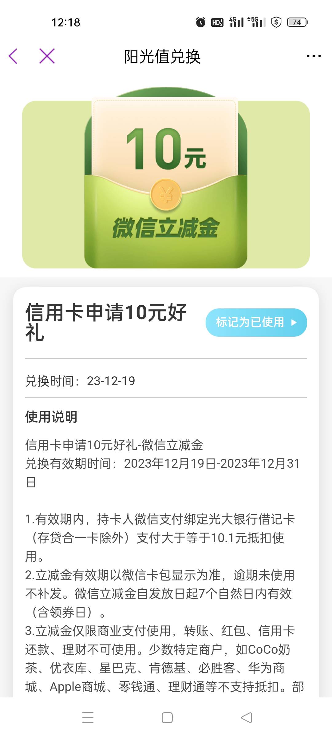 昨晚申请光大信用卡的10毛可以领了

60 / 作者:佛山靓仔六 / 