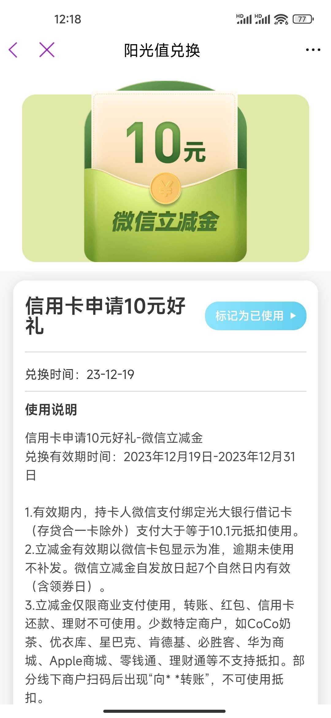 光大到了。昨晚申请的，那些昨天在帖子下面pian其他老哥说没了的人呢？

42 / 作者:我上网搜索一下 / 