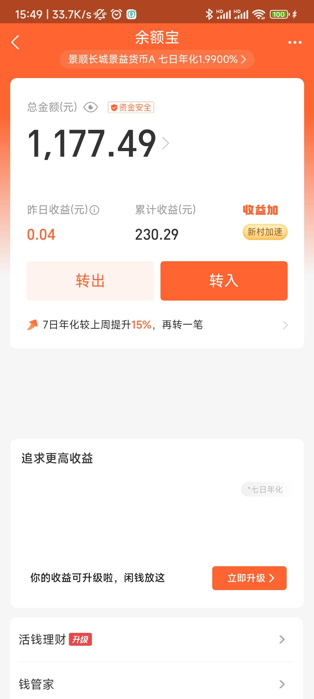 谁支付宝有1100的余额，截个图有用
43 / 作者:低保小王子 / 