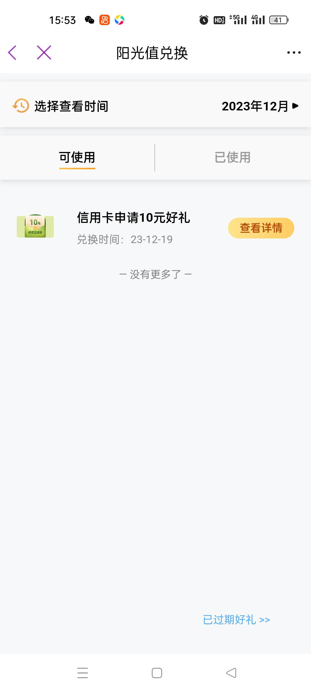 光大10毛找了好久才找到领的入口，昨晚申请的

67 / 作者:今晚有点醉 / 