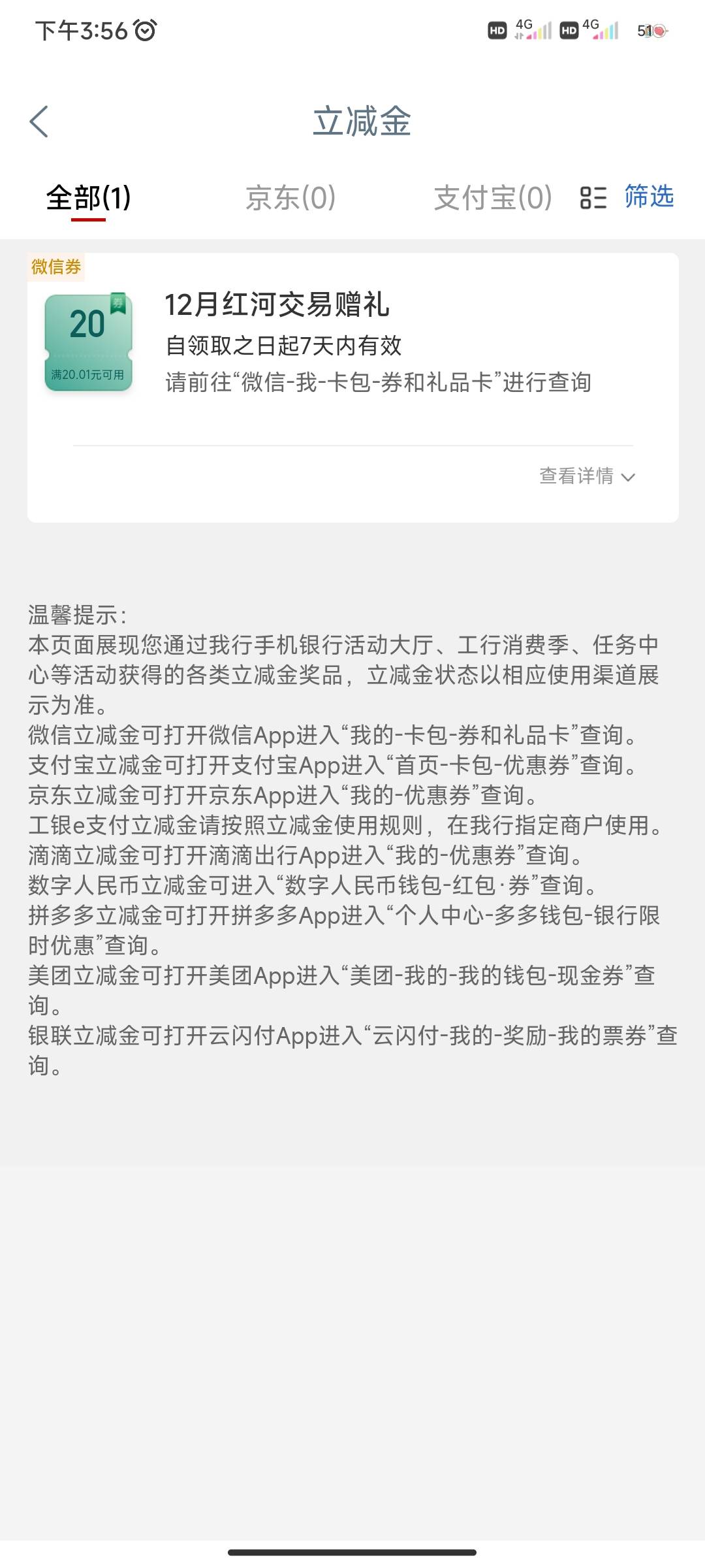 感谢老哥发的，云南工行存款，不限卡，存了立马就取出来了

12 / 作者:简单丨普通 / 