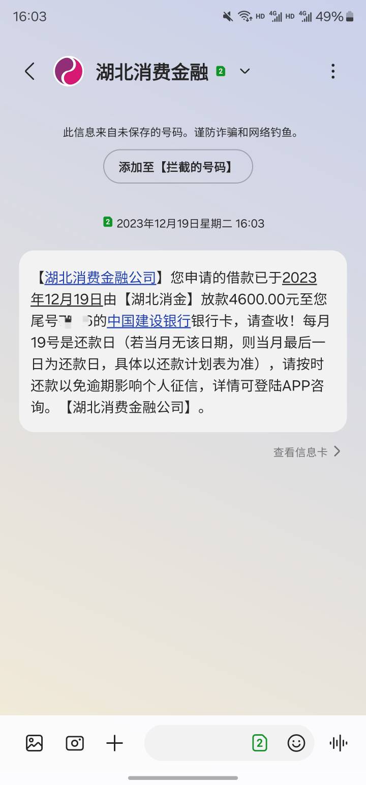 京粒贷申请的时候快中午11点了 一直审核中 刚才突然下了 资方湖北消金 只不过额度不高25 / 作者:辛吉飞飞飞 / 