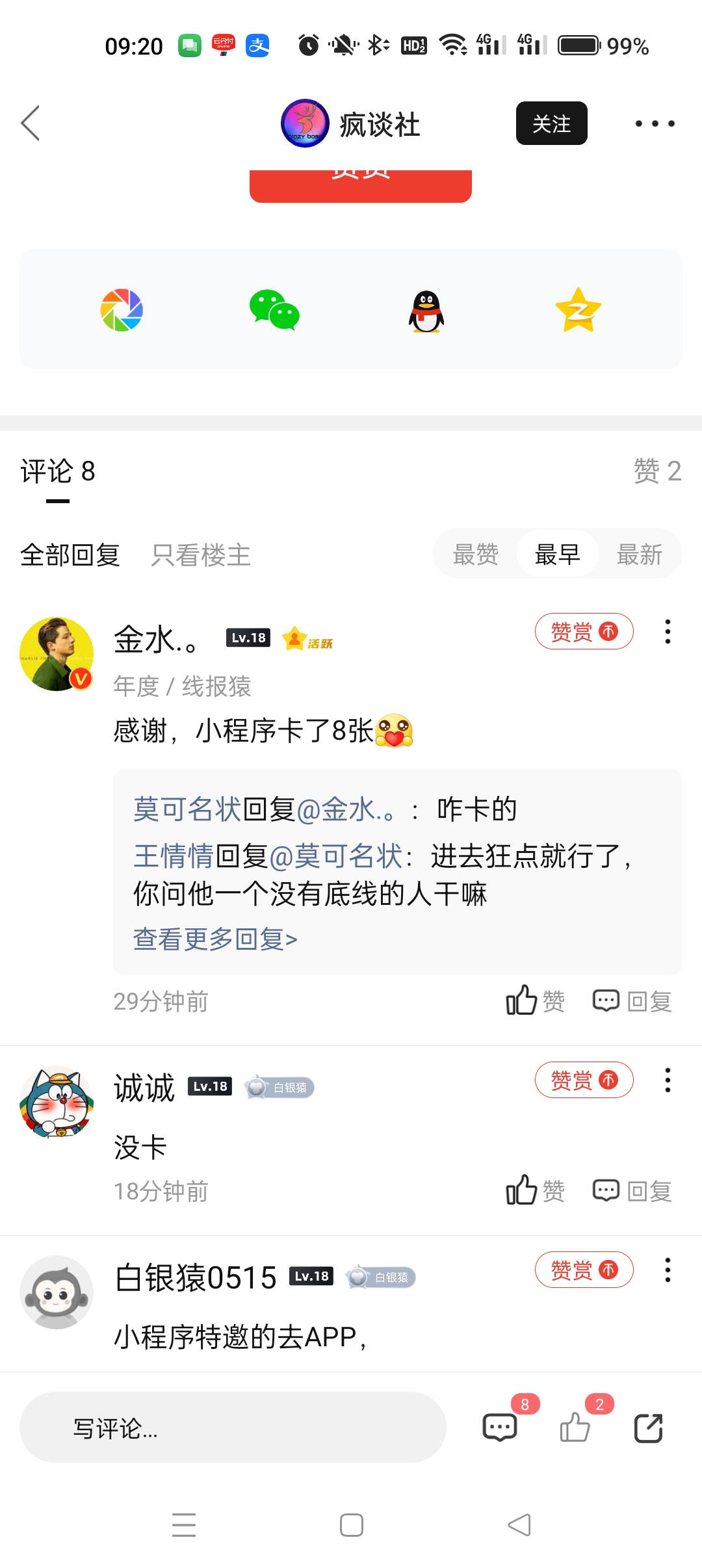 娇娇申请贷款那个中午可以兑换了，没卡到包，一个惠民一个青年

54 / 作者:大哥让我先跑 / 