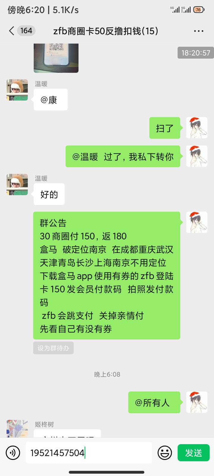 支付宝商圈还有人没出

26 / 作者:我的土豆 / 