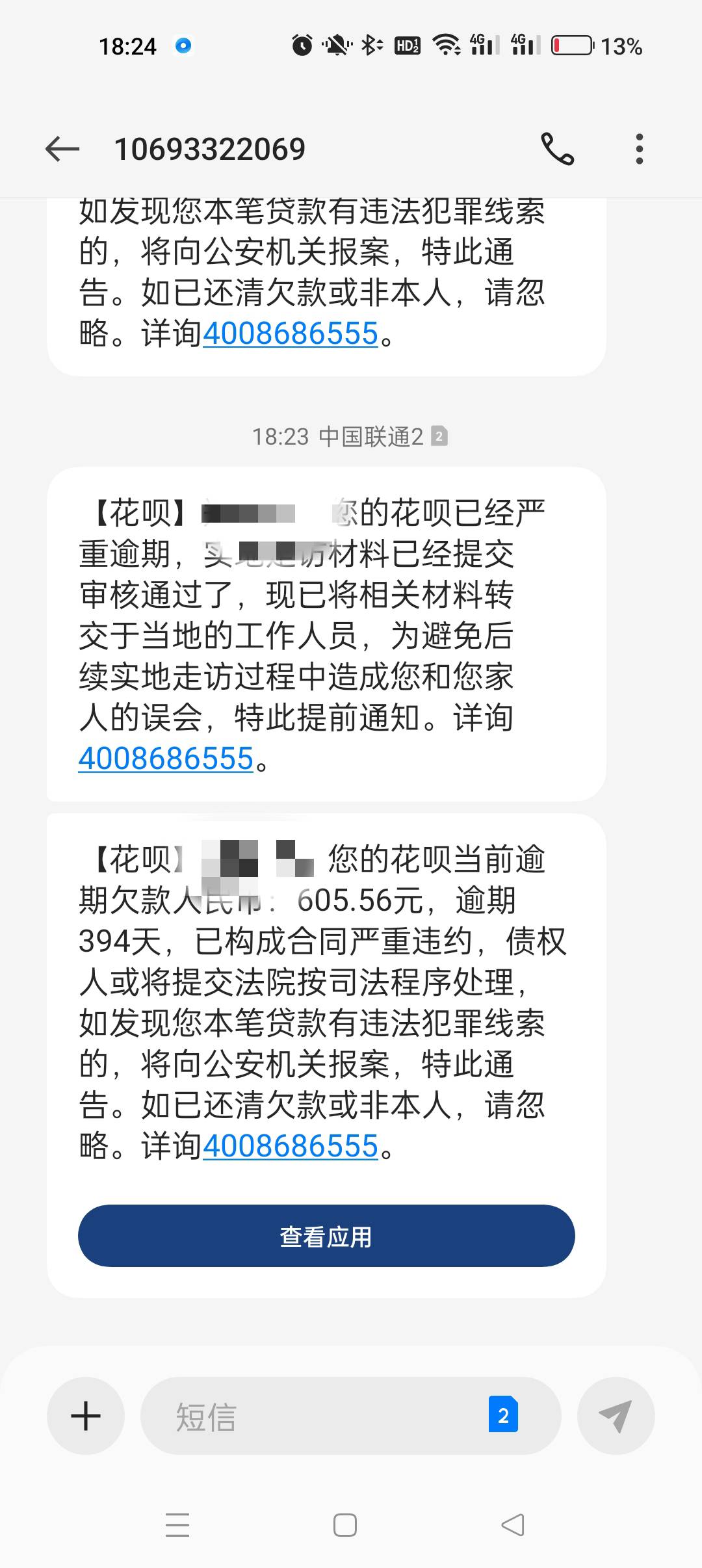 支付宝华被几百块，2个手机号都收到短信了



41 / 作者:大哥让我先跑 / 