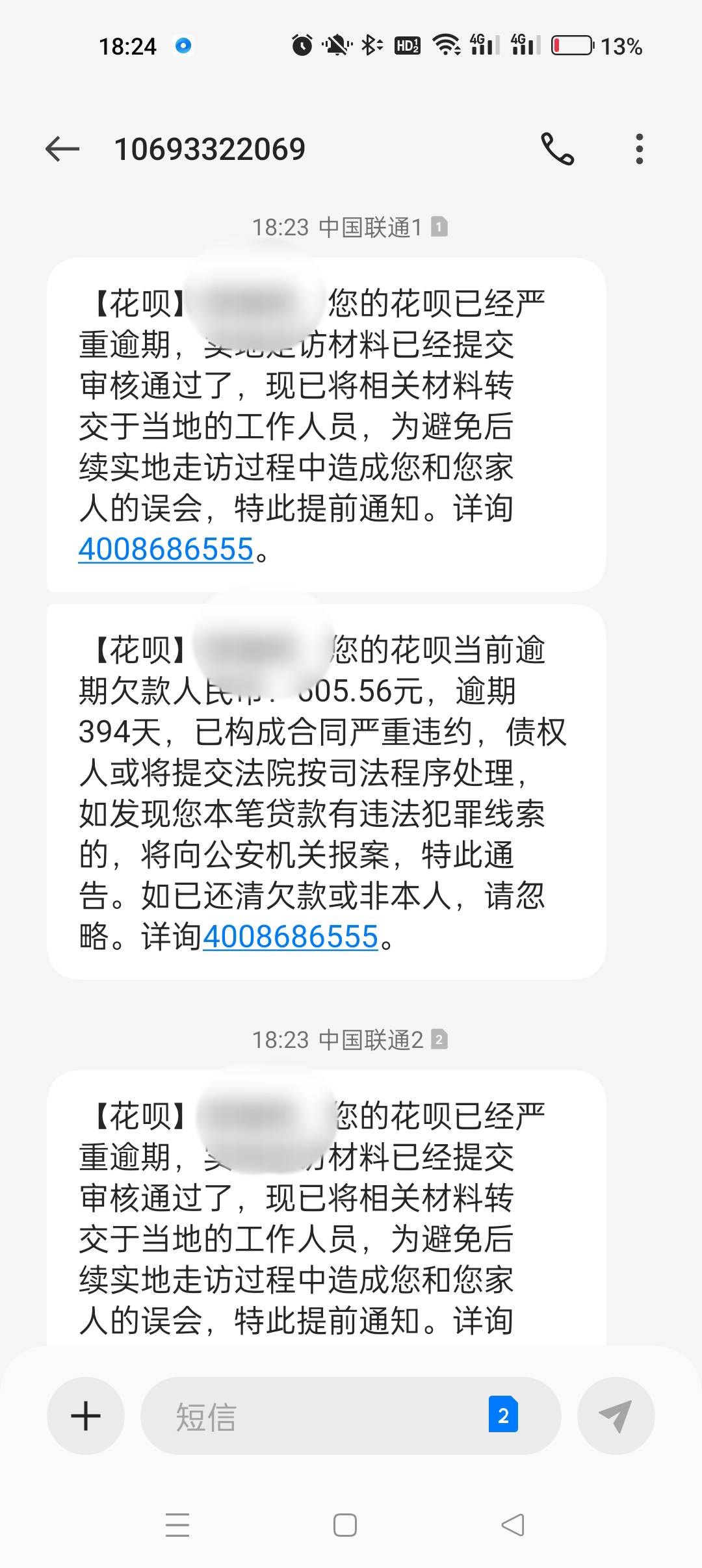 支付宝华被几百块，2个手机号都收到短信了



2 / 作者:大哥让我先跑 / 