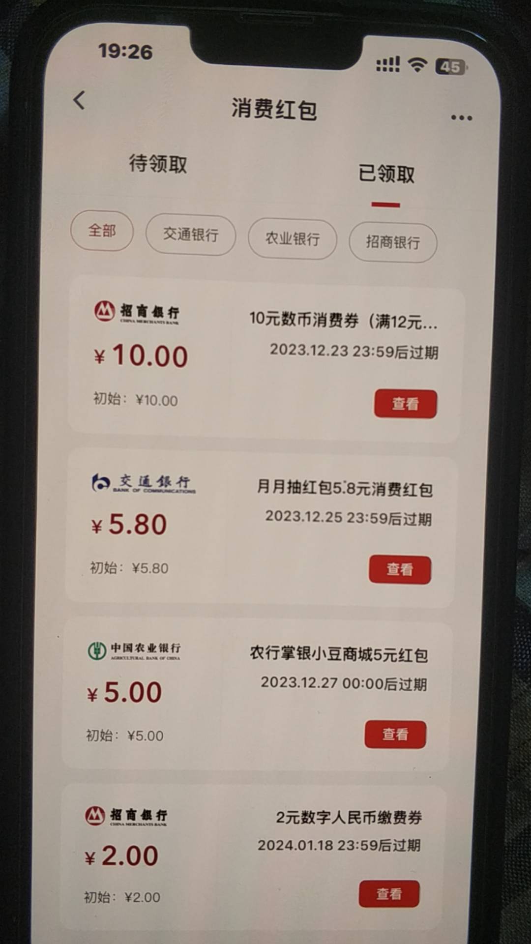 老哥们这个招商10红包买E卡还是麦当劳

29 / 作者:月之光芒 / 