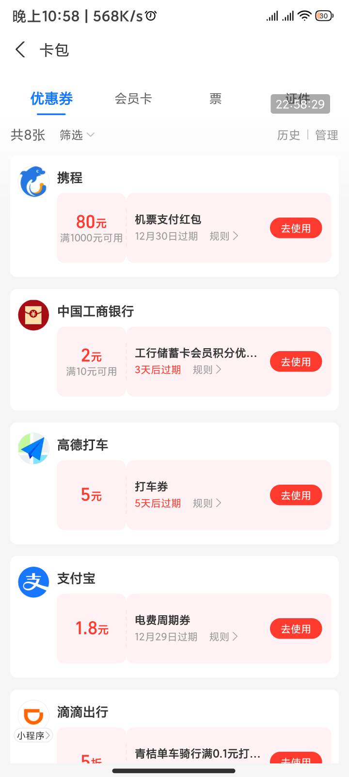 支付宝咋申请这个1000-80，谁能教教我

21 / 作者:我的土豆 / 