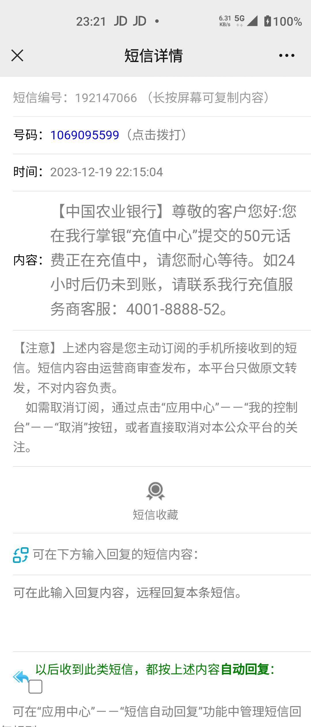 注意了，老农也有跑路的征兆了，唉，充值了50块钱话费两个小时还没到账，过年了什么平7 / 作者:懒懒tyq / 