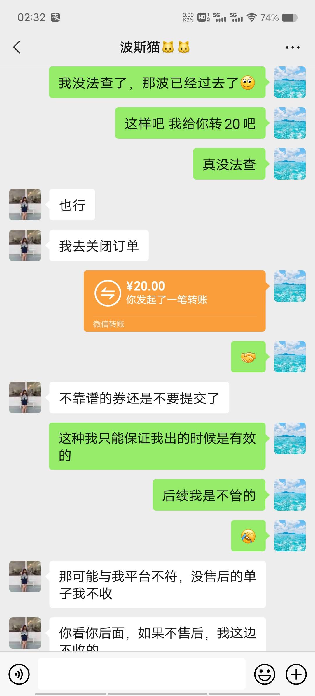 我是真服了三只喵买家了，都过去多长时间了 搁别的平台哪会这样





98 / 作者:薅羊毛来了 / 