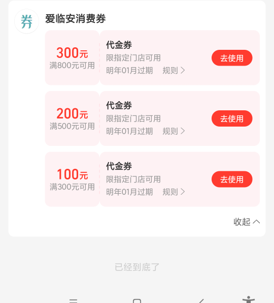 拿下了，32个8，46个5，48个3，64个2。
科技改变生活，4个人平分每人150毛左右，付款30 / 作者:卡农皇帝007 / 