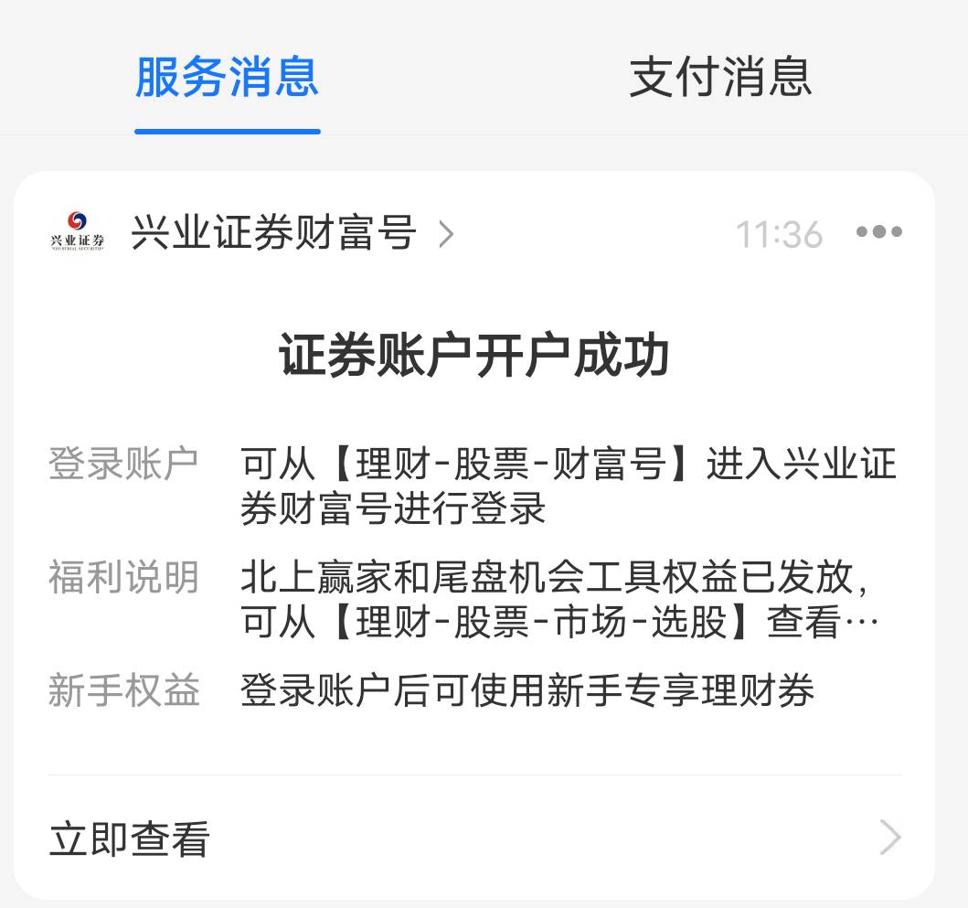 支付宝给的消费红包要怎么使用呀？老哥们


25 / 作者:屠行卒 / 