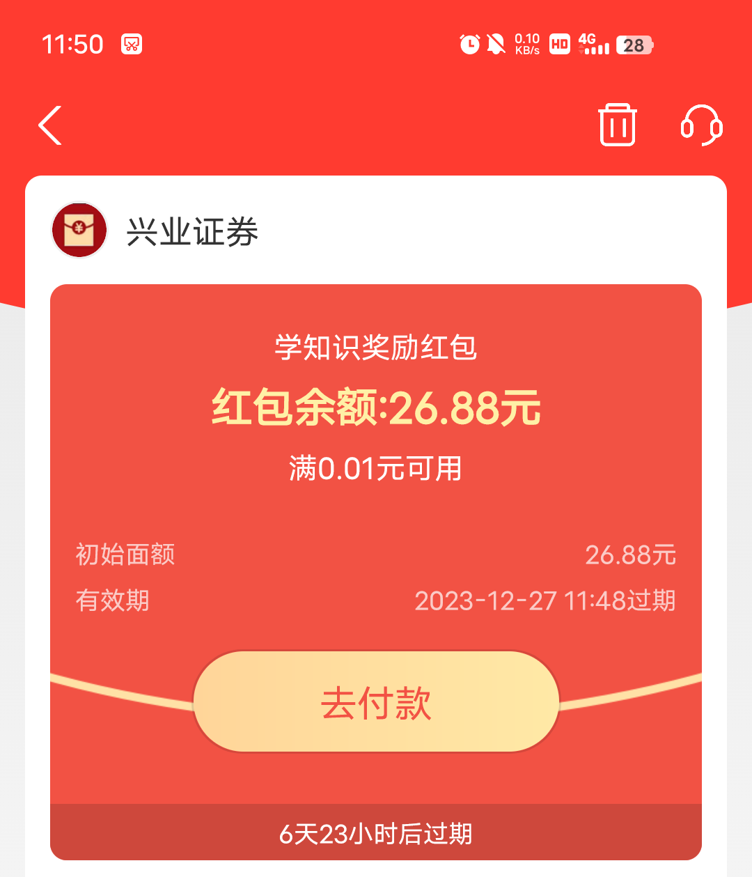 支付宝给的消费红包要怎么使用呀？老哥们


36 / 作者:屠行卒 / 