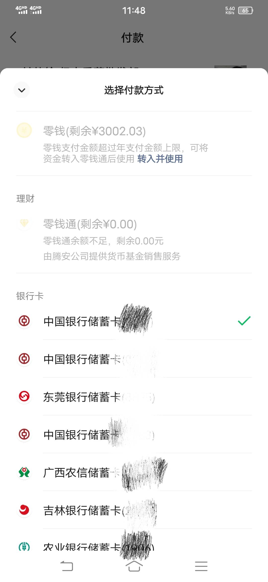 名下YHK都被止付了，又不能提卡付款，零钱又超了年限 转入零钱通又失败，有没有办法解95 / 作者:就看见 / 