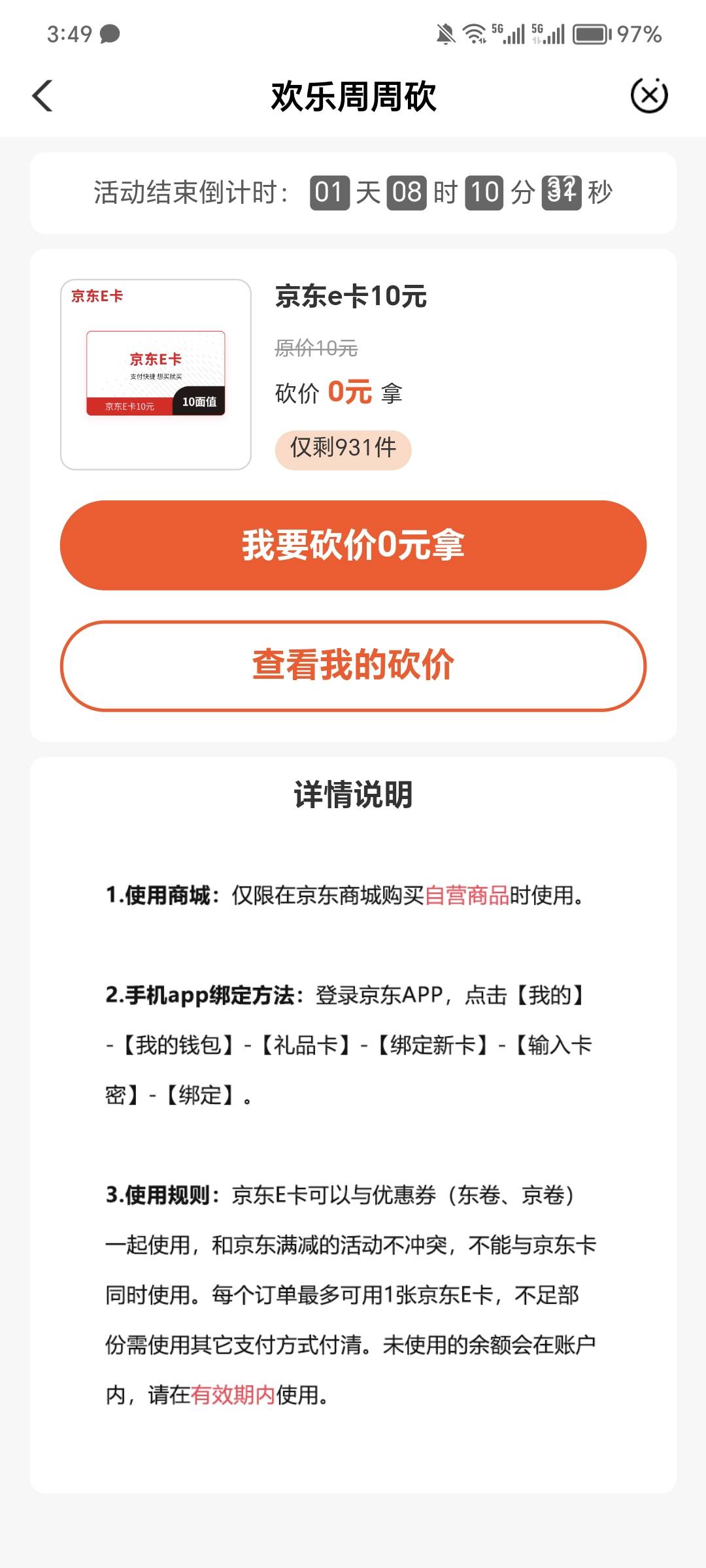 反正也没啥毛了，飞甘肃等周六了，甘肃这种抽奖一年到头了也没中过5美团以外的



41 / 作者:规矩的男人 / 