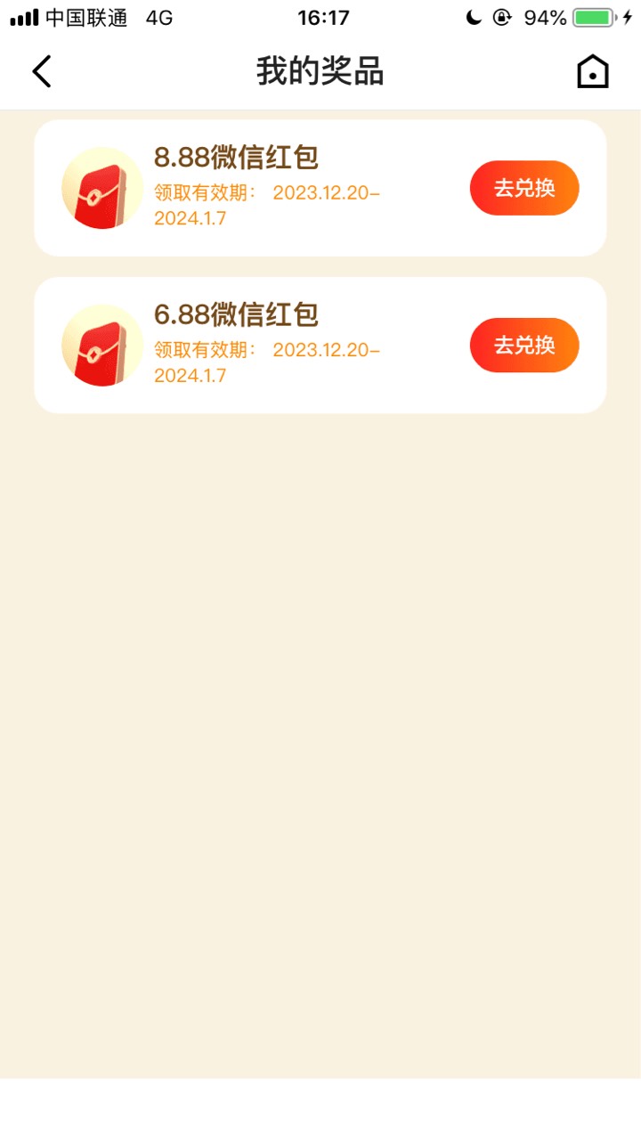 广发年度大会抽奖，广发易淘金app，活动中心第一个



32 / 作者:什么都不下666 / 