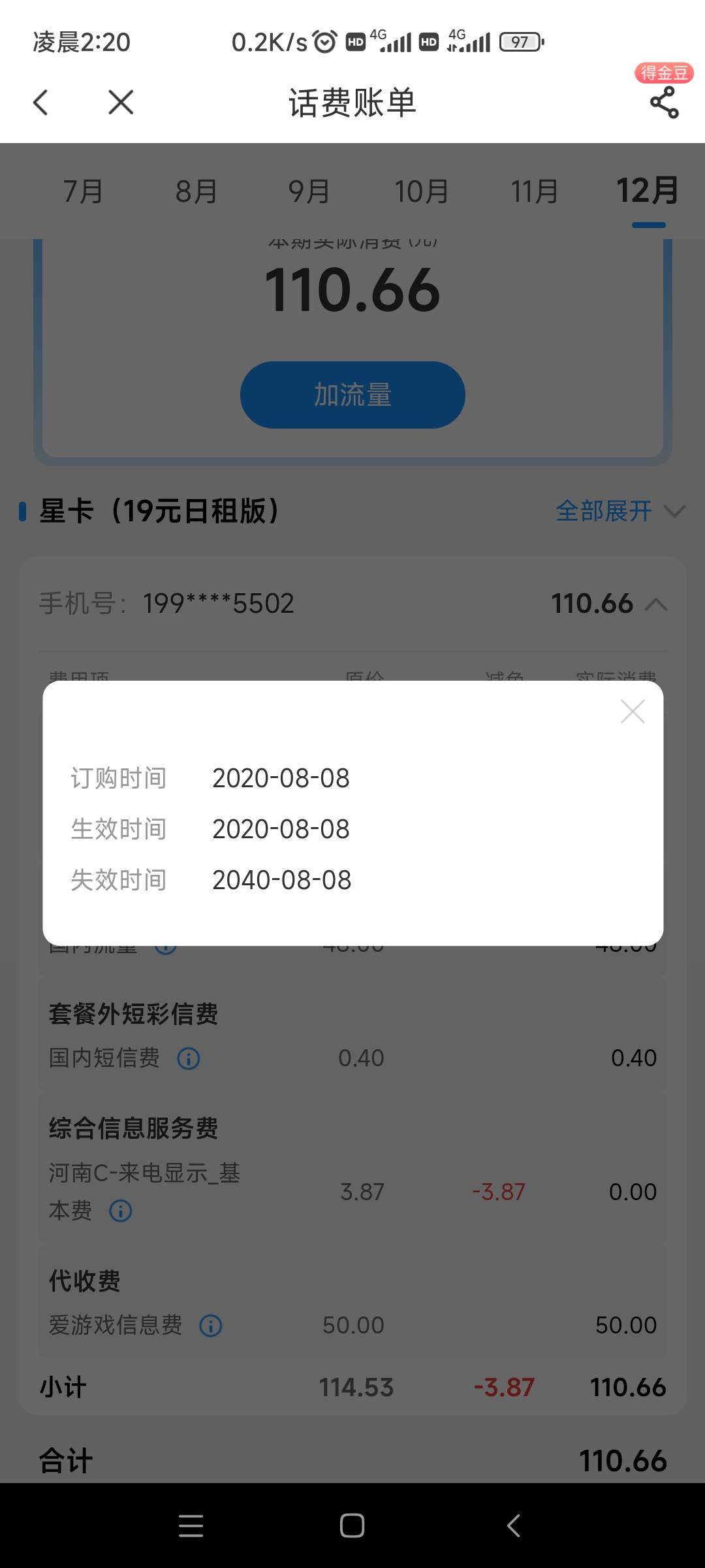 有没有老哥知道爱演戏信息费是什么一觉醒来直接停机


13 / 作者:好好好649 / 