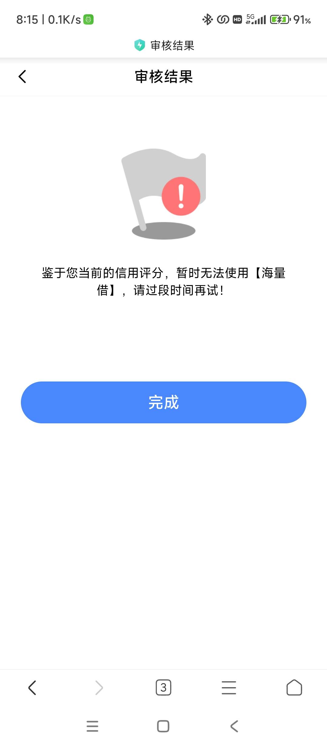 海量借下了1500。参考，美团T路，哈...68 / 作者:尽欢xyh / 