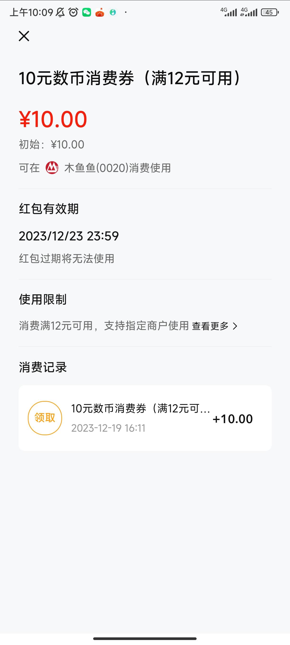 大哥们，为什么招行给的10数币，美团不能用



87 / 作者:比巴卜丶 / 