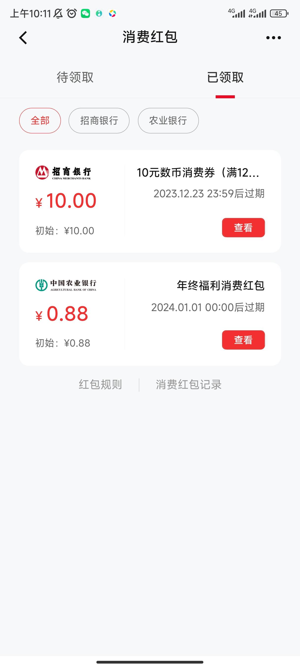 大哥们，为什么招行给的10数币，美团不能用



11 / 作者:比巴卜丶 / 