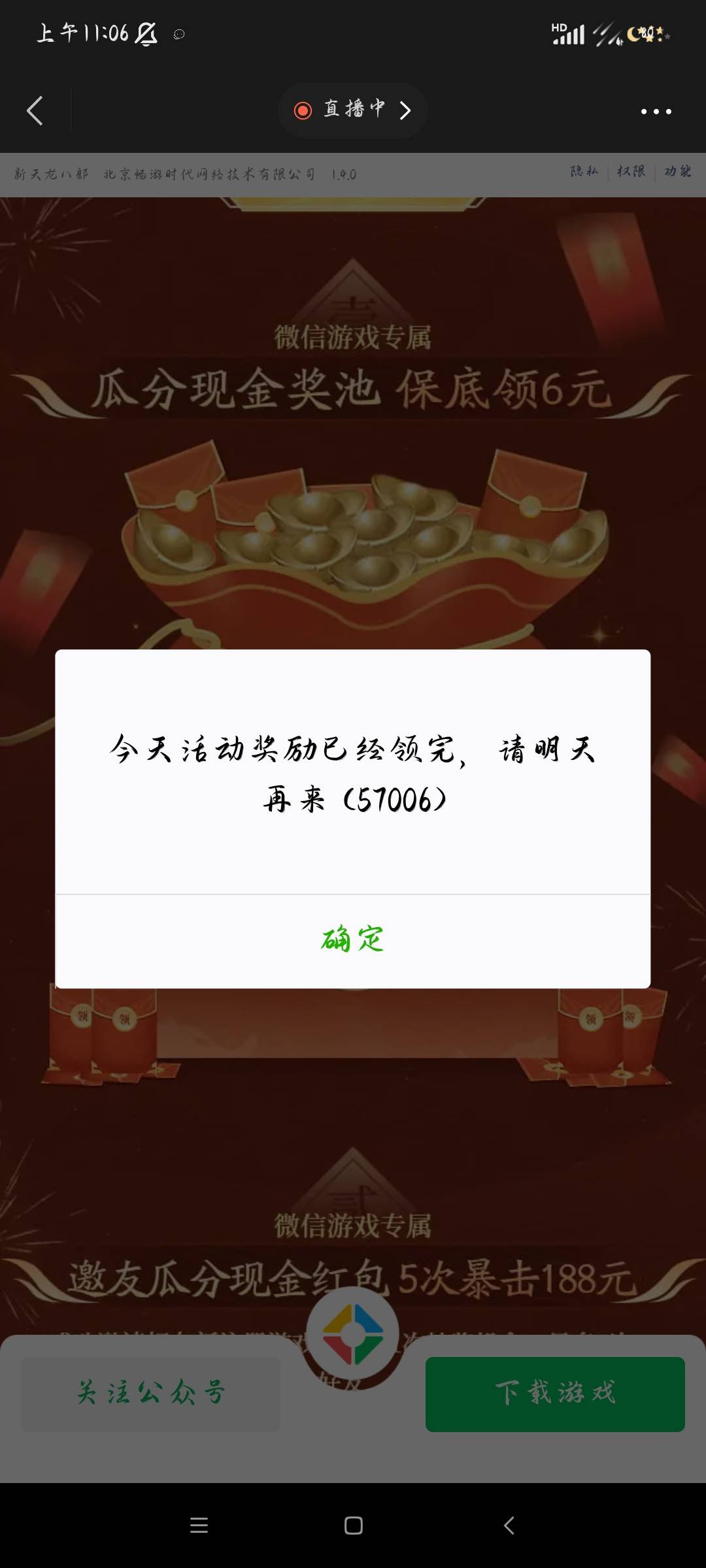 天龙八部还有包，老号换区就行，要下载，不知道能不能云游

38 / 作者:combady / 