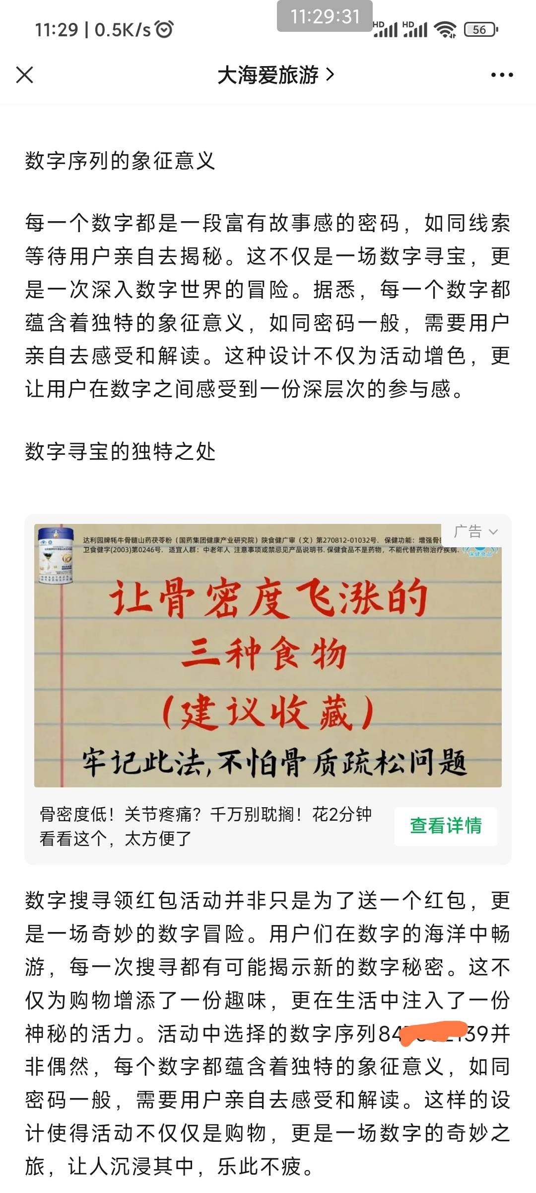 笑.我了，这特么不就是支付宝到店红包那个吗？写得这么高大上


63 / 作者:陈较胖 / 