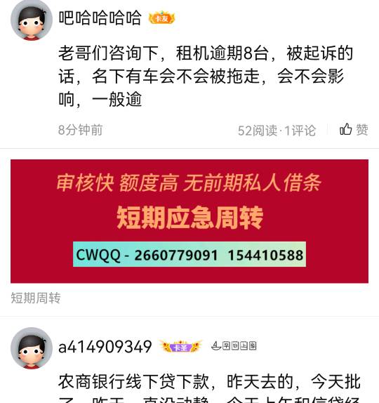 来个财务，借贷宝，人人信在用
93 / 作者:我们的无奈 / 