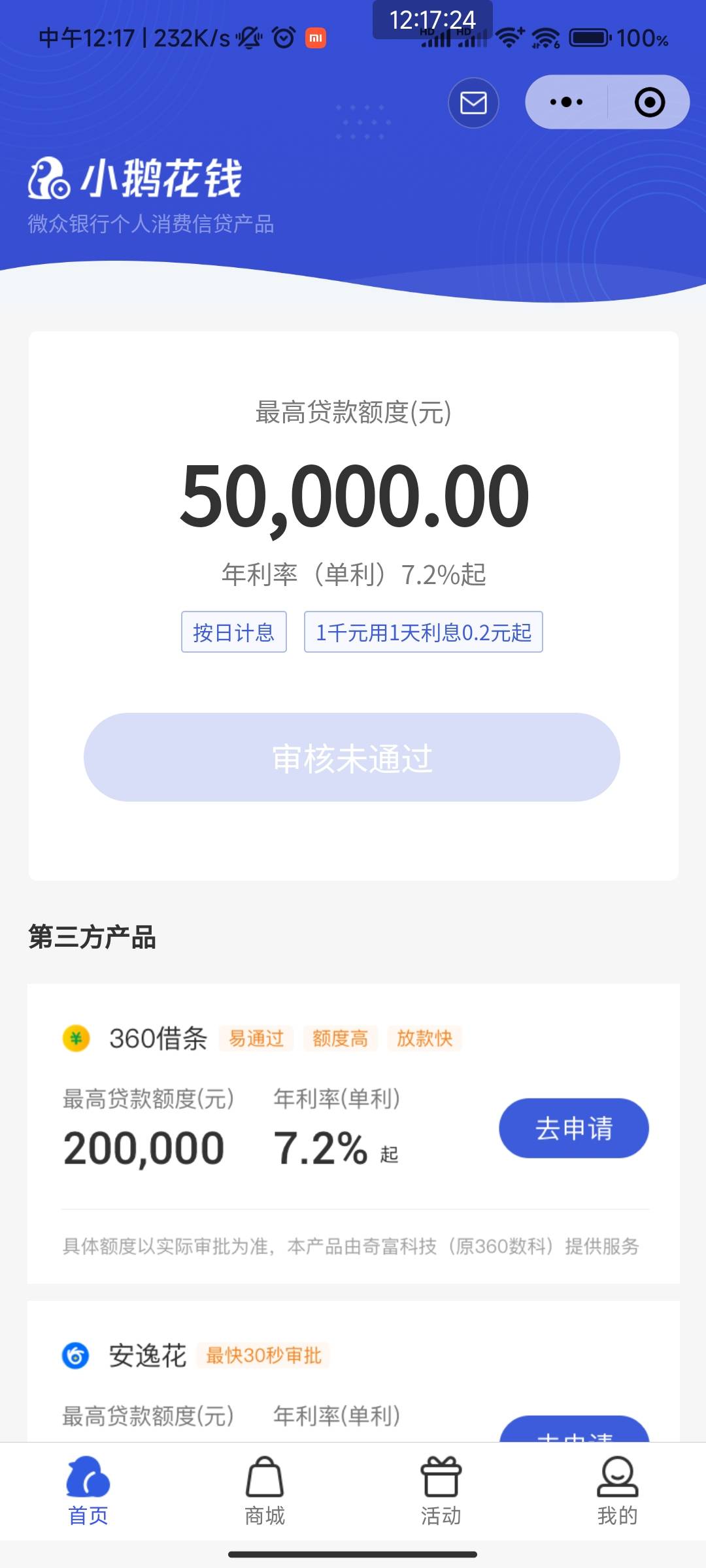 首发加精！小鹅花钱借10000秒送4个月腾讯月卡，借了马上还白p四个月卡。



14 / 作者:南夏有木 / 