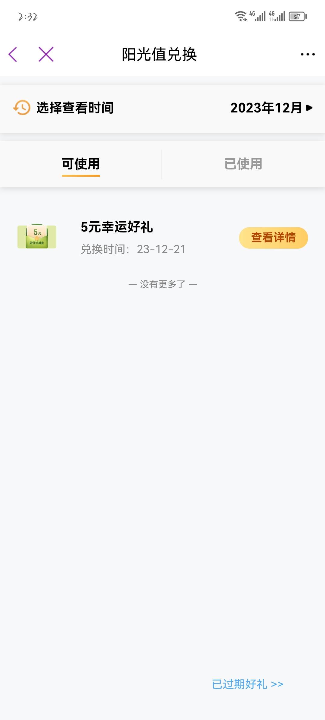 光大银行，有短信的，人人五毛


34 / 作者:南城旧梦- / 