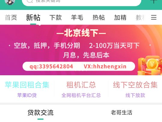 历时差不多半个月，过程有惊无险，农行成功出额26万元，我自己都不相信，信用报告打了98 / 作者:北京面签 / 