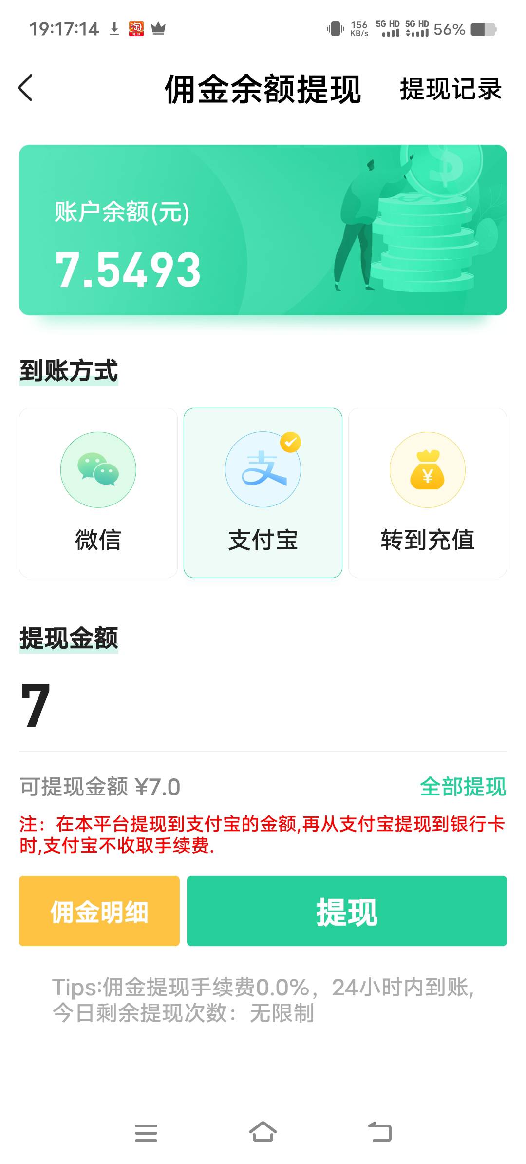 没毛去做任务平台接应用试玩的吧，一般要求做6个应用试玩给七块，找那些做过的还有免100 / 作者:扛不住了老哥们 / 