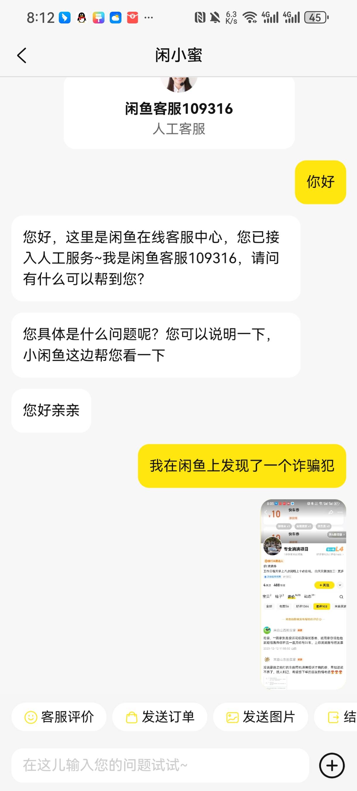 老哥们，去海鲜市场买滴滴卷发现这么个玩意



30 / 作者:QQ帅男 / 