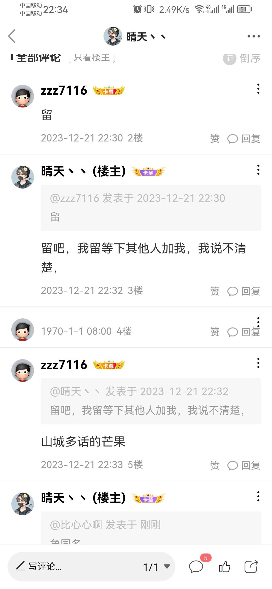 烦.了，动不动都鱼，出美团10代金券留，不怕跑路，我踏马先给券，能不能诚信！不能小72 / 作者:保安丶丶 / 