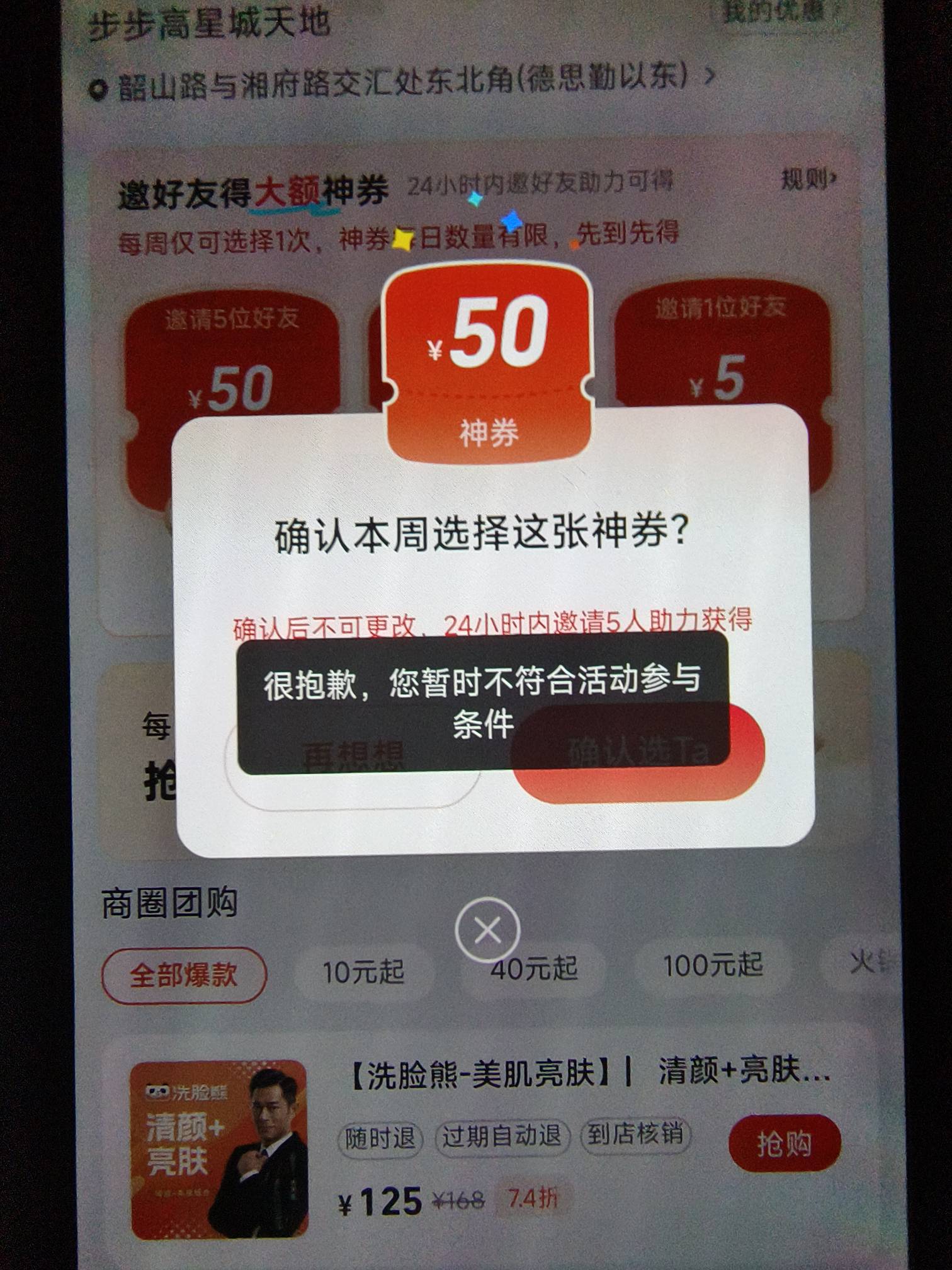 老哥们为什么支付宝神券不符合啊

7 / 作者:挂逼仔1 / 