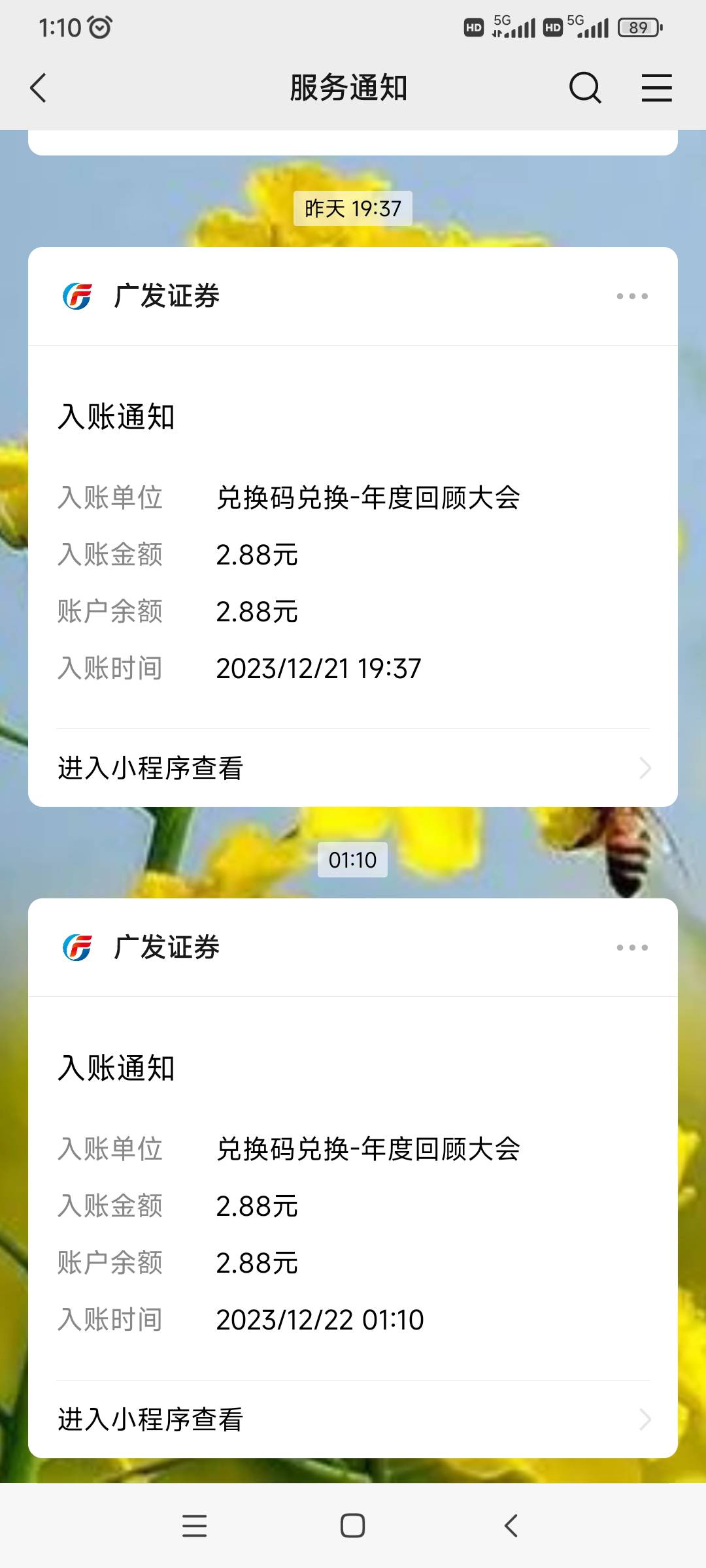 广发连着三天了，每天都是低保，2.88

30 / 作者:大佬累了 / 