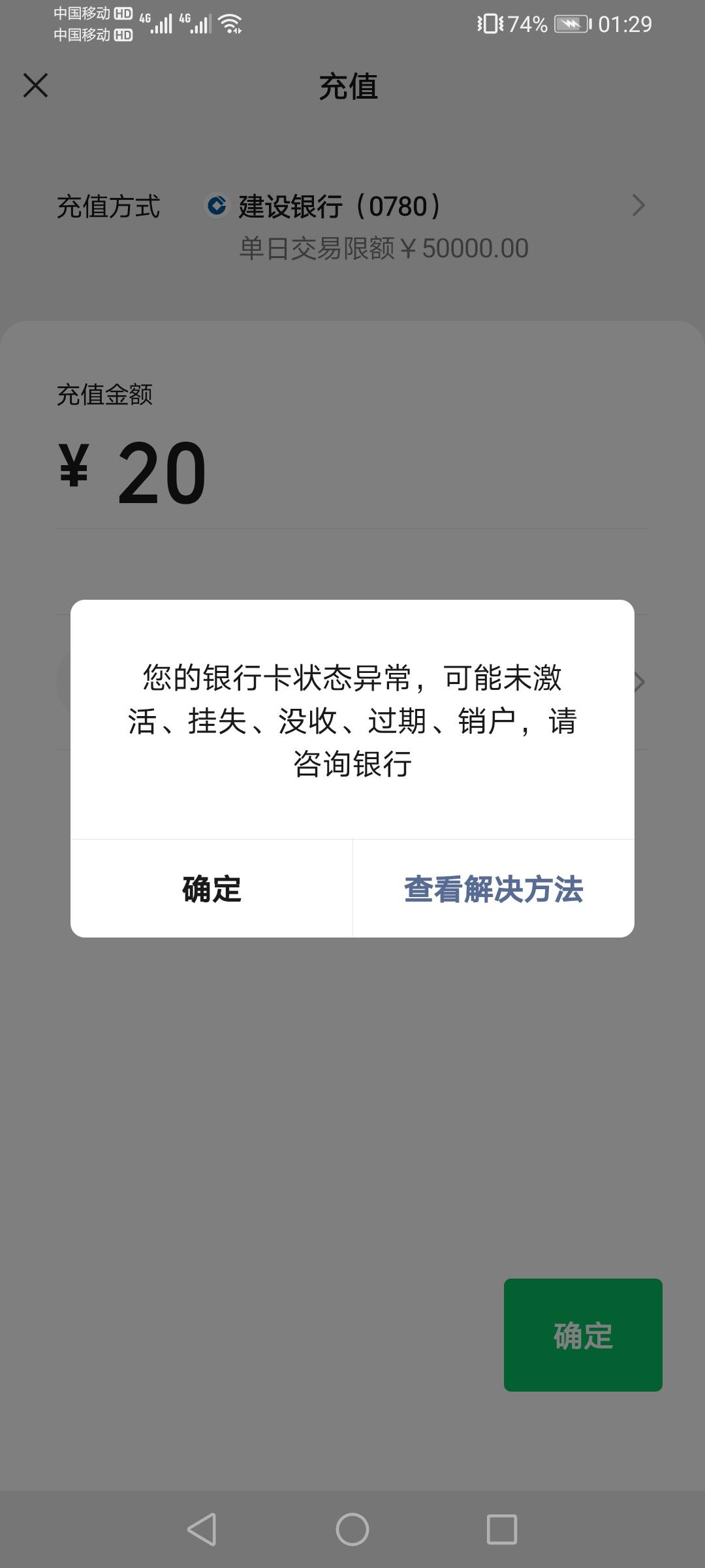 怎么建设银行e账户突然这样了，一类都没事，还有三个e账户开户广州也没事，就这个e账59 / 作者:无所畏惧gg / 